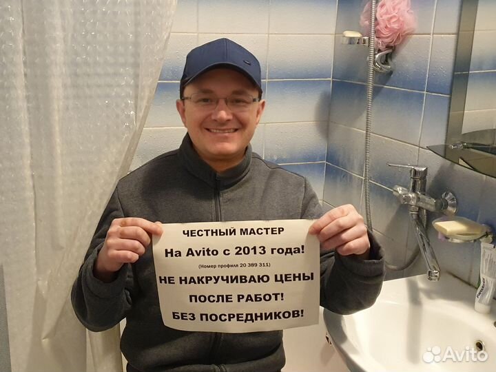 Услуги сантехника. Быстрый выезд