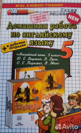 Верещагина решебник