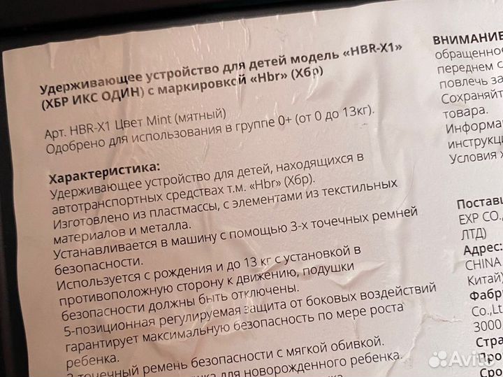 Детская автолюлька HBR-X1