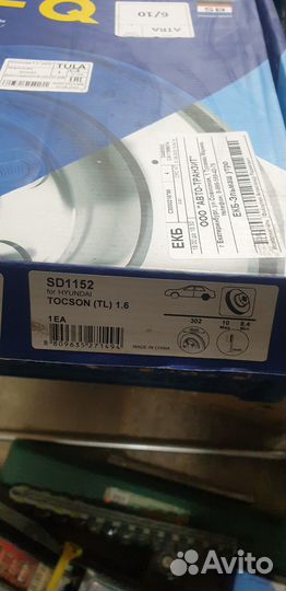 Тормозные диски kia sportage 4