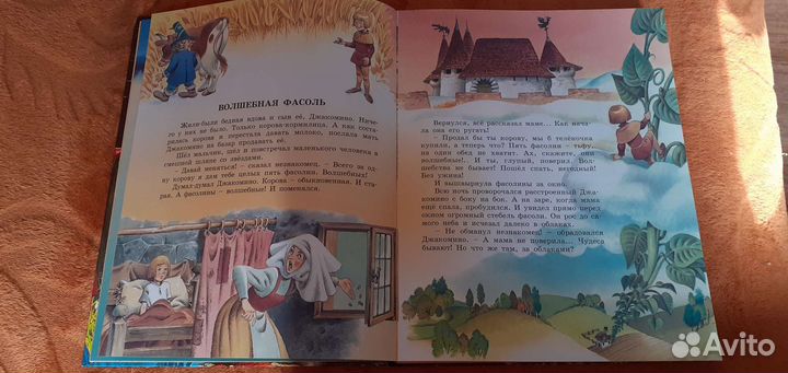 Книга Самые любимые сказки