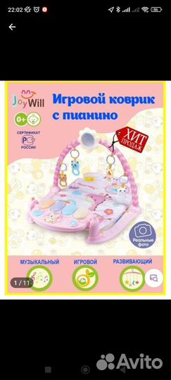 Развивающий коврик с пианино