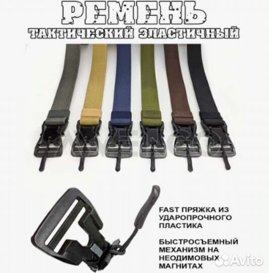 Тактический ремень эластичный