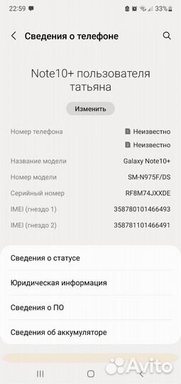 Samsung galaxy note 10 plus бу
