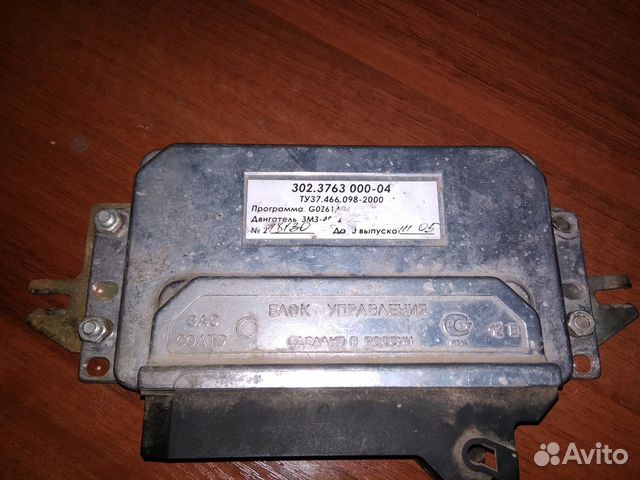 1. Блок управления 241. 2. Блок управления 406 инжектор волга. 3763000-31 микас 7.