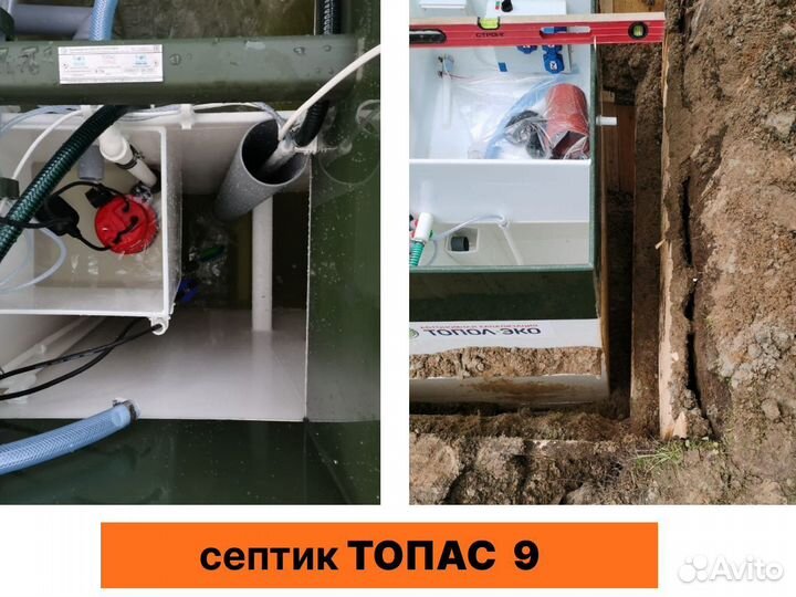Автономная канализация (септик) Топас -С 9