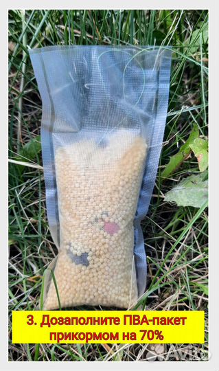 Пва-пакеты для рыбалки 