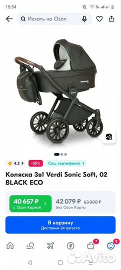 Коляска verdi 3 в 1