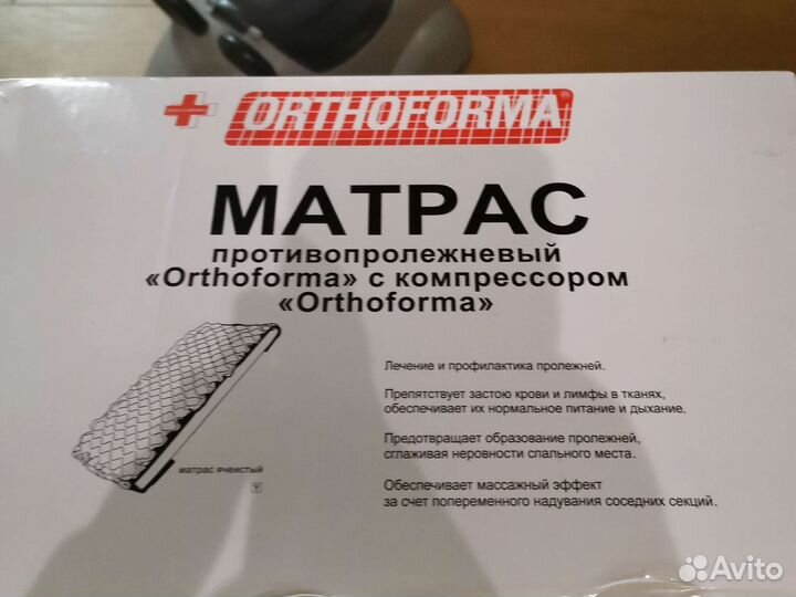 Противопролежневый матрас с компрессором