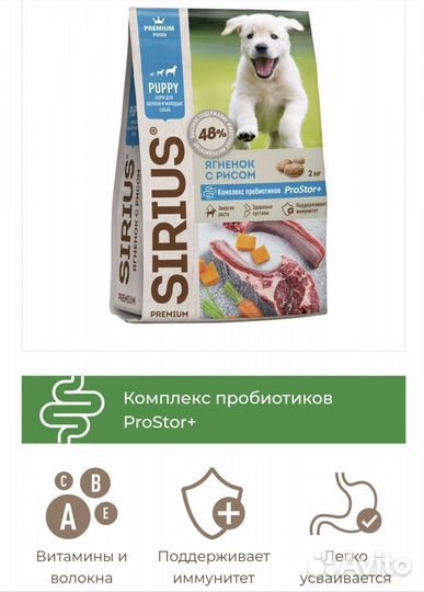 Корм для щенков и молодых собак