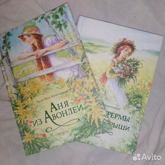 Аня из зелëных Мезонинов