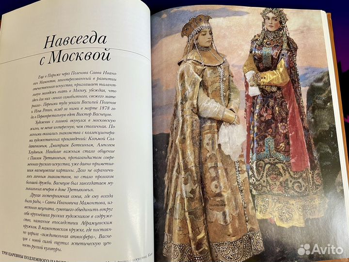 Книга Галерея Гениев