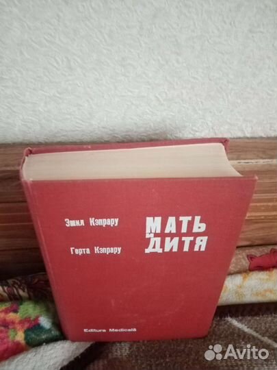 Энциклопедия мать и дитя, вторая Камасутра