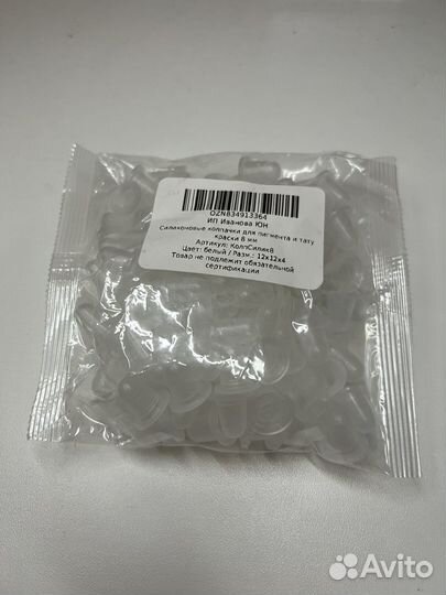 Силиклновые колпачки для пигмента и тату краски