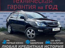 Lexus RX 3.0 AT, 2005, 232 000 км, с пробегом, цена 1 199 000 руб.