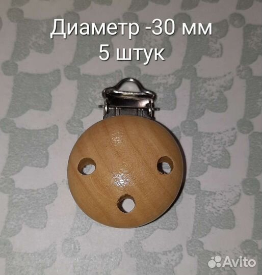 Деревянные бусины и фурнитура для рукоделия