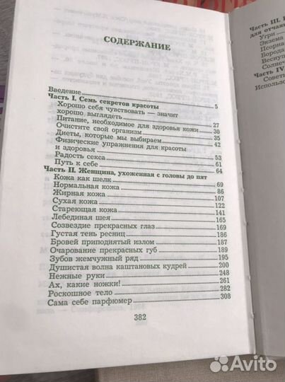 6 книг по косметологии