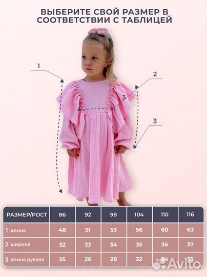 Платье для девочки