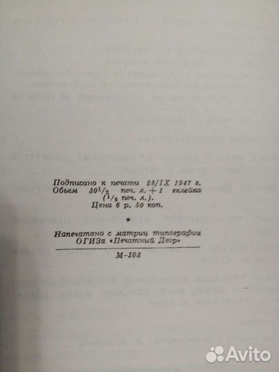 Собрание сочинений Ленина