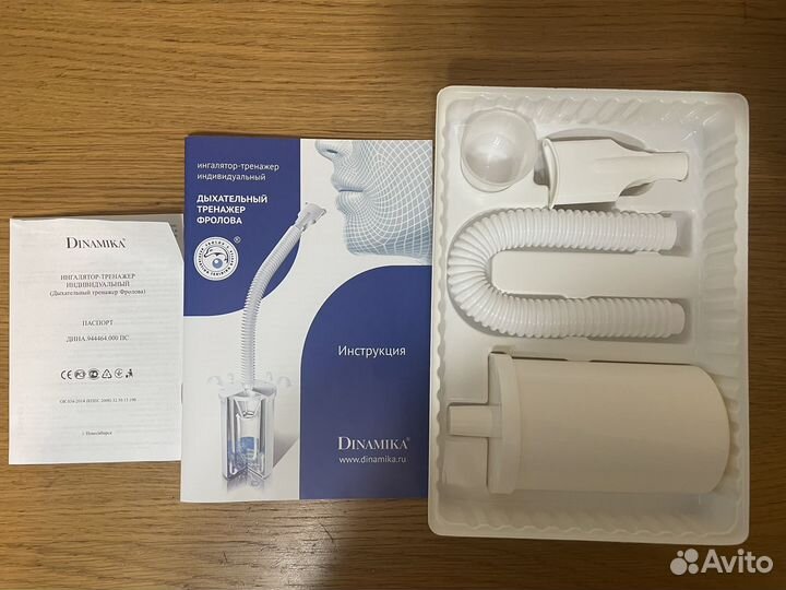 Тренажер Фролова дыхательный