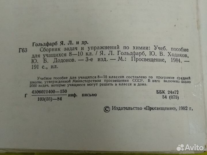 Астрономия Русский Черчение Химия Энциклопедия