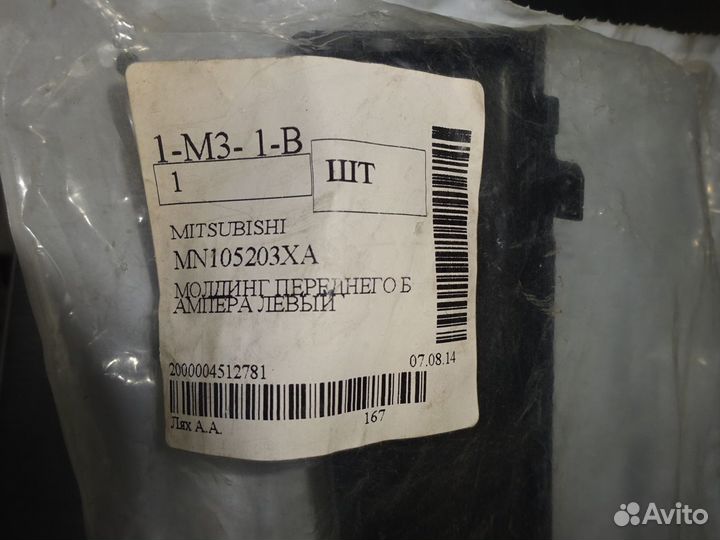 Молдинг переднего бампера левый Mitsubishi Colt