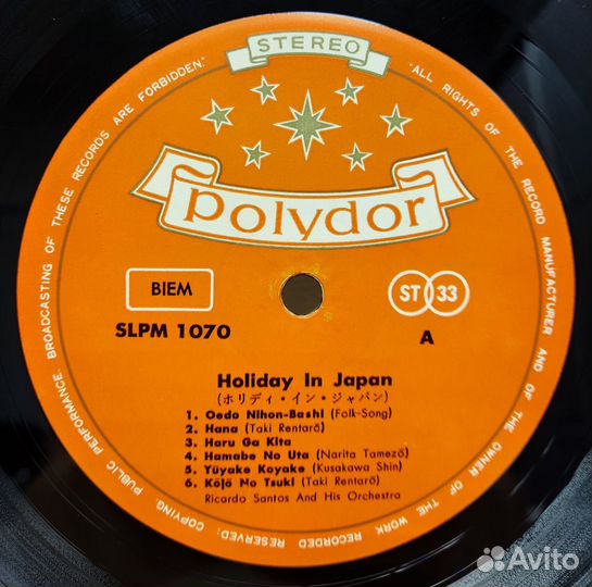 Holiday in Japan LP Japan NM