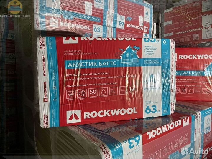 Rockwool Акустик Батс 50 доставка