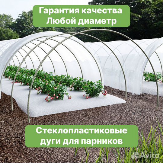 Дуги для теплиц и парников аск 6мм