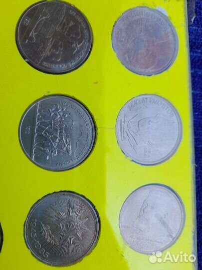 Юбилейные монеты СССР и современной России