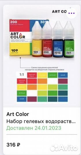 Красители пищевые 5 шт