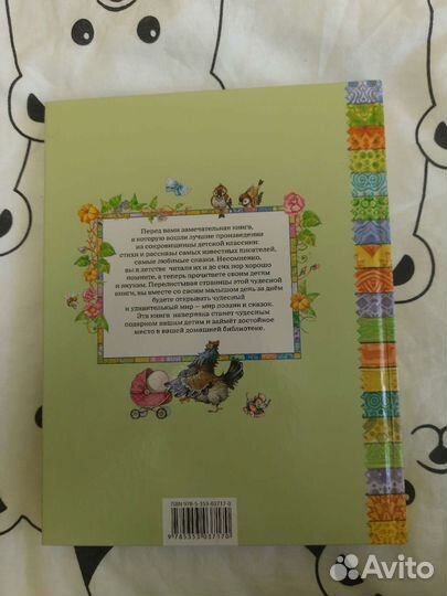 Книга сказок от 3 до 6 лет