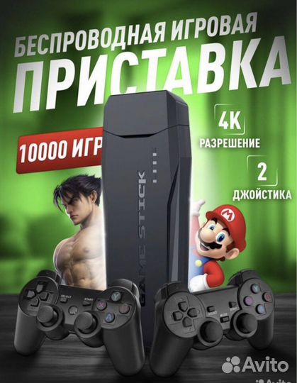 Игровая приставка 10000 игр
