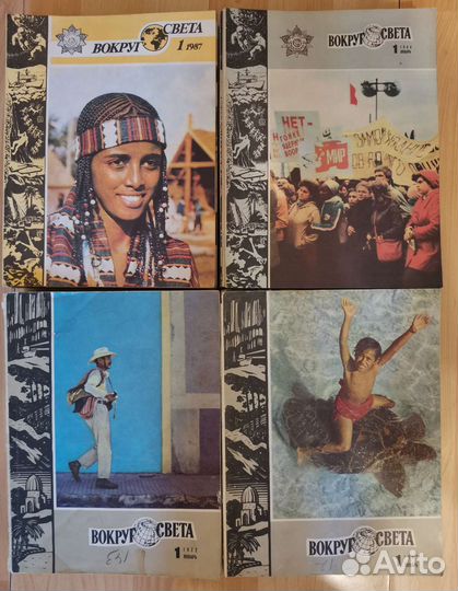 Журналы Вокруг Света