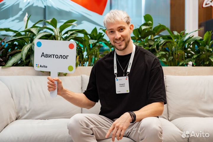 Авитолог / Услуги Авитолога