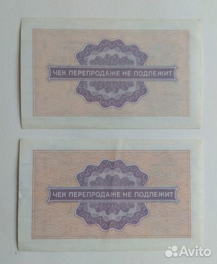 Банкноты