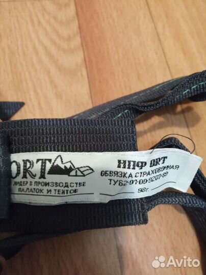 Обвязка страховочная