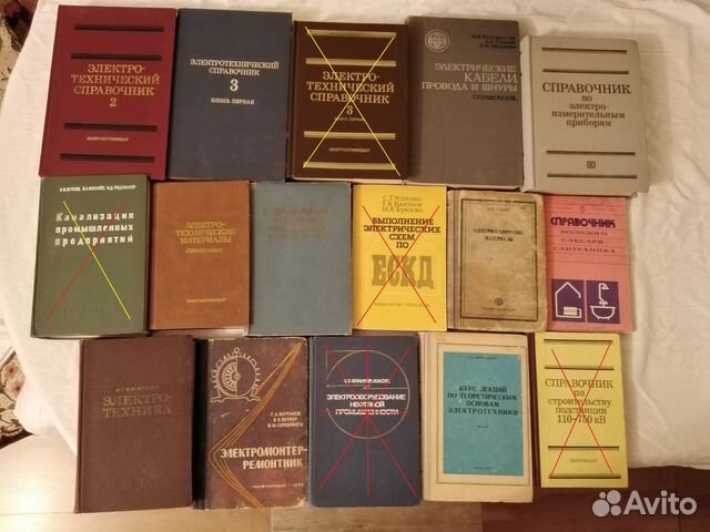 Учебная и Техническая литература Книги Энергетика