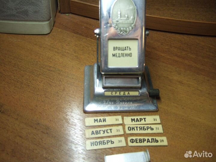 Календарь перекидной настольный СССР