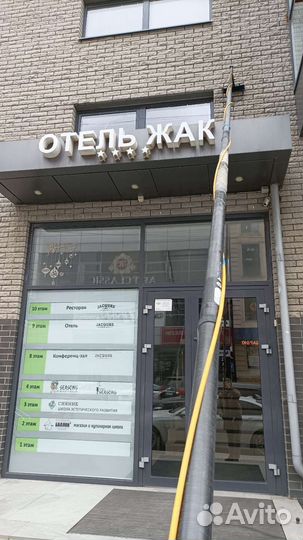 Мытьё окон