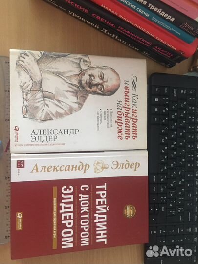 Книги по биржевой торговле (трейдингу)