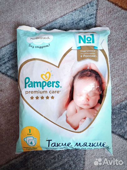 Подгузники