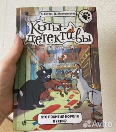 Детские детективы