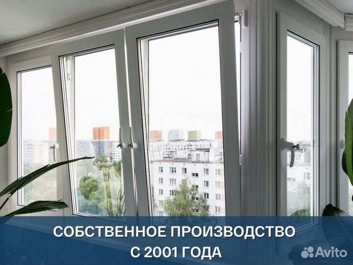 Балконное остекление