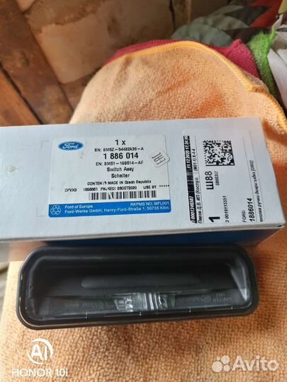 Кнопка замка багажника