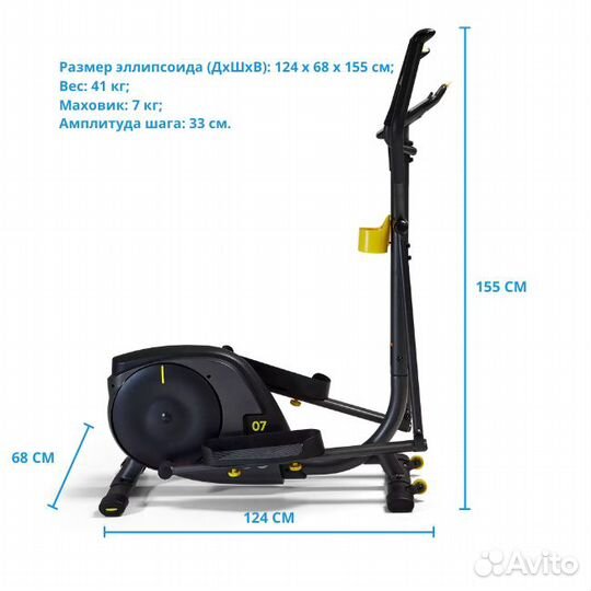 Аренда тренажера эллипсоида EL-500 Domyos