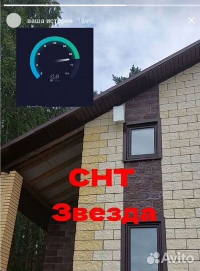 Интернет в частный дом, на дачу или офис
