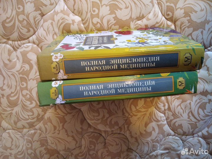 Полная энциклопедия народной медицины