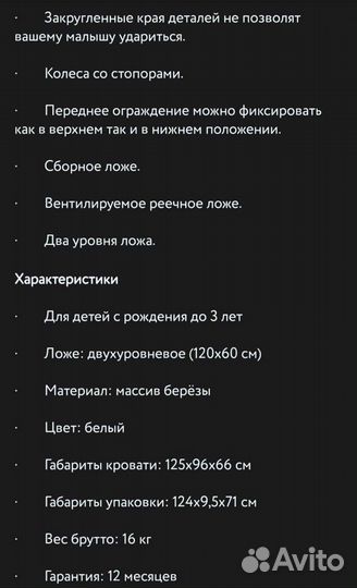 Детская кроватка