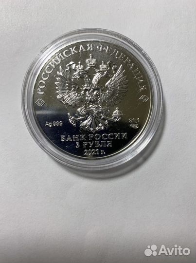 Серебряные монеты 3 рубля